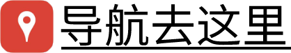 導(dǎo)航圖標(biāo).png